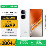 vivo iQOO Neo10 【國家補貼】 16GB+1TB 馳光白 第三代驍龍8 自研電競芯片Q2 120W閃充手機