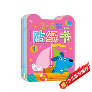 小紅花3-6歲貼紙書（全8冊）女孩男孩手工兒童貼紙書幼兒園書籍寶寶貼貼畫粘貼紙早教繪本啟蒙認知書