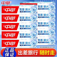 中華牙膏魔力迅白酷爽薄荷味去漬修白男女通用家用官方正品牌旗艦 【旅行便攜】中華牙膏隨機款40g*10