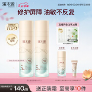 溪木源層孔菌控屏霜油敏肌專(zhuān)研補水保濕霜護膚品女生禮物 【囤貨推薦】控油面霜50ml*2