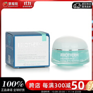 碧歐泉（BIOTHERM）綠薄荷眼霜 眼部精華霜 15ml 生日禮物