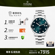 梅花（Titoni）瑞士手表 空中霸王系列 自動機械鋼帶男士腕表83743-S-682禮物