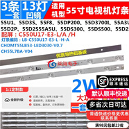 原裝長(cháng)虹55U1 55D3S 55F8 55D2P 55A3U 55DP200 55C2燈條C550U17 燈條專(zhuān)用導熱雙面膠12MM*25