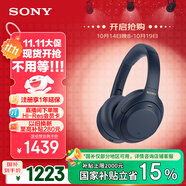 索尼（SONY）WH-1000XM4【政府補貼】高解析度無線藍牙 智能降噪 頭戴式 深夜藍  雙11 購物推薦
