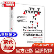 [正版書(shū)籍-京倉直配次日達]重構物聯(lián)網(wǎng)的未來(lái)：探索智聯(lián)萬(wàn)物新模式中國人民大學(xué)出版社