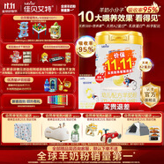 佳貝艾特（Kabrita）【新國標】嬰幼兒羊奶粉 3段（1-3歲）悅白780g 荷蘭原裝原罐進(jìn)口