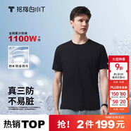 拇指白小T【三防T】二代短袖t恤男女純棉夏季圓領(lǐng)白小丅打底衫小白t 【拍1發(fā)2】男款-墨黑+墨黑 XL