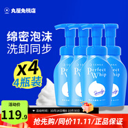 珊珂洗面奶洗顏專科卸妝泡沫潔面控油保濕男女通用日本進(jìn)口 綿潤(rùn)泡沫洗面奶4瓶（囤貨）
