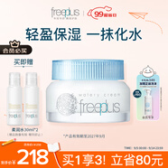 芙麗芳絲（Freeplus）面霜補水保濕男女士水感沁潤霜50g