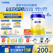 飛鶴星飛帆 嬰幼兒配方奶粉 2段(6-12個(gè)月)700g*6 專利OPO 育兒補(bǔ)貼