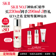 SK-II[定制禮物]神仙水230ml精華液sk2護(hù)膚品套裝化妝品禮盒生日禮物女