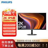 飛利浦（PHILIPS）【】24英寸家用2K低藍光Type-c顯示器24E1N5600E 24E1N5600E【23.8英寸/2K高清/升降 官方標配