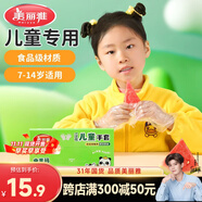 美麗雅兒童一次性手套食品級200只 加厚6-14歲小孩小朋友幼兒寶寶手套