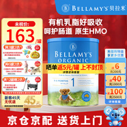 貝拉米（Bellamy's）蒙牛經(jīng)典版澳洲原裝進(jìn)口 原生HMO有機奶源嬰幼兒配方牛奶粉 900g 【保稅直發(fā)】1段單罐 效期26年9-10月