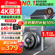 360AI行車(chē)記錄儀 G300 4K超高清黑光夜視 超級電容 語(yǔ)音抓拍藍牙連接