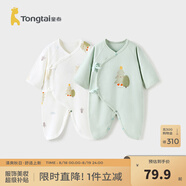 童泰嬰兒連體衣新生兒衣服四季0-6月初生寶寶哈衣爬服純棉內(nèi)衣2件裝 綠色森林 （四季款） 66cm (建議3-6個(gè)月身高60-68cm)