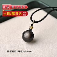 晟迅黑曜石吊墜轉運珠精致小眾貓眼金銀飾品高端大氣水晶掛件項鏈男女 銀曜石款