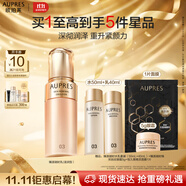 歐珀萊（AUPRES）臻源凝時(shí)精華乳130ml滋潤(rùn)型 緊致抗皺補(bǔ)水保濕護(hù)膚生日禮物女