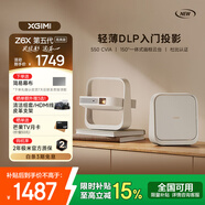 極米Z6X 第五代 高亮版 投影儀家用1080P全高清智能輕薄投影機(jī)手機(jī)投屏護(hù)眼客廳臥室家庭影院 國(guó)家補(bǔ)貼 Z6X 第五代高亮版