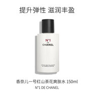 香奈兒（Chanel）一號紅山茶花爽膚水 150ml 保濕補水男女生日禮物自營