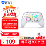 機械師(MACHENIKE)G3s無線、有線雙模游戲手柄電腦Switch pro手柄 手機NS手柄Steam -白色 