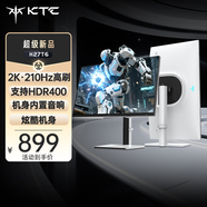 KTC 27英寸2K 210Hz高刷 HDR400亮度 內置音響 旋轉升降 原生200Hz顯示屏國家補貼電腦顯示器H27T6