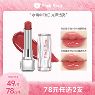 Pink Bear糖光口紅水精華口紅潤唇膏水光透亮滋潤不易沾杯S14生日禮物