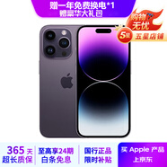 Apple iPhone 14Pro  蘋果14pro 二手手機(jī) 5G手機(jī) 國行全網(wǎng)通 二手蘋果手機(jī) 暗夜紫【75%用戶選擇】 99新 1TB【6期免息】 五星店鋪+購物無憂+一年質(zhì)保