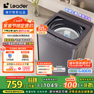 統帥（Leader）海爾智家出品波輪洗衣機全自動(dòng) 10公斤 懶人洗 直驅變頻 一級能效變頻 換新國家補貼XQBL100-BZ636