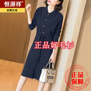恒源祥春秋新款寬松版連衣裙女中長(cháng)款毛衣針織打底衫長(cháng)袖裙子外穿毛衣裙 藏青色【版】【親膚面料】 XL 【建議115斤-130斤】