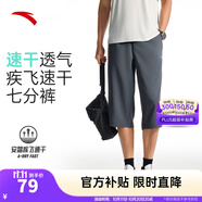 安踏（ANTA）速干褲丨運(yùn)動(dòng)褲男士2025秋季新款直筒跑步速干透氣長(zhǎng)褲子 【速干七分褲】男裝灰7508-1 S