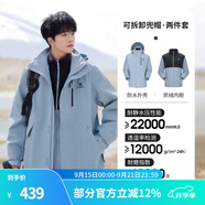 駱駝（CAMEL）三防沖鋒衣戶(hù)外登山服防風(fēng)防水防污三合一運動(dòng)外套 AD12263514X，抓絨內膽霧灰藍男 L