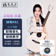 娜塔莎（NATASHA）水星民謠吉他系入門男女生初學(xué)者HPL全單吉他電箱搭配情人節(jié)禮物 水星41寸加振款 缺角