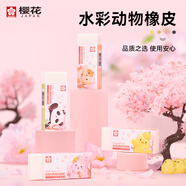 櫻花（SAKURA）水彩動(dòng)物橡皮擦考試日常美術(shù)素描繪畫(huà)用易擦少屑進(jìn)口文具學(xué)習用品鉛筆橡皮