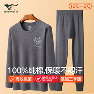 七匹狼秋衣秋褲男純棉圓領(lǐng)保暖內(nèi)衣套裝男士舒適抑菌打底內(nèi)衣棉毛衫套裝 升級款圓領(lǐng)純棉抑菌套裝-深灰 2XL (180) (推薦體重150-170斤）