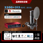 sE【人氣精選】美國 sE2200電容麥克風(fēng)大振膜話筒K歌直播有聲書配音錄音設(shè)備電腦聲卡麥克風(fēng)全套裝 sE 2200+?？怂固?i2四代聲卡