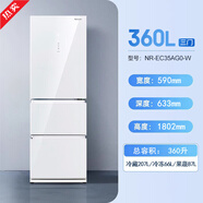 松下（Panasonic） NR-EC35AG0-W/EC28AGA-W無霜三門玻璃自動(dòng)制冰冰箱變頻 白色NR-EC35AG0-W【全新機(jī)】360升