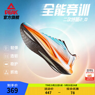 匹克態(tài)極二次呼吸2.0全能競(jìng)訓(xùn)透氣跑鞋男緩震專業(yè)緩震支撐碳板運(yùn)動(dòng)鞋 海上日出(水晶藍(lán)/熒光橙)-男 44