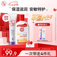 大寶SOD蜜200ml身體乳液面霜+A醇淡紋乳60ml抗皺緊致晚霜七夕禮物