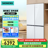 西門子（SIEMENS）十字對開門平嵌冰箱503升大容量存儲 抗菌凈味 智能抗冷凝技術(shù) 三種變溫儲鮮 玻璃面板 KC88EA420C 【2025年新品上市】白色