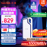 閃迪（SanDisk）1TB Type-c USB3.2 移動固態(tài)硬盤（PSSD）E62 PS5游戲機授權(quán)版 手機直連筆記本電腦外接 3米防摔 