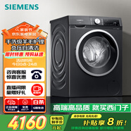 西門子（SIEMENS）iQ300曜石黑系列 10公斤滾筒洗衣機全自動帶烘干 洗烘一體 除菌護衣 立體烘干 U24W 家電國家補貼