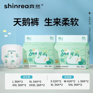 爽然天鵝拉拉褲紙尿褲 嬰兒尿不濕透氣寶寶紙尿布日用[箱裝] 拉拉褲XL碼34片