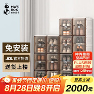 螞蟻盒子（MAYIHEZI）免安裝可折疊簡(jiǎn)易鞋盒茶色塑料鞋柜門(mén)口收納防塵防潮 1列2層2格
