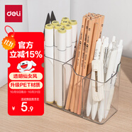得力（deli）透明三格大容量筆筒高級(jí)輕奢辦公桌面擺件多功能學(xué)生文具化妝品收納盒 透明PK220
