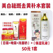 正品索芙堂中西藥寶養顏美白祛斑AB霜早晚霜洗面奶套裝正品 日霜+晚霜+洗面奶+乳液