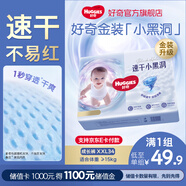 好奇（Huggies）金裝云感褲拉拉褲嬰兒尿不濕超薄成長褲新生兒寶寶瞬吸干爽學(xué)步褲 2XL 1包 34片 【拉拉褲】≥15KG