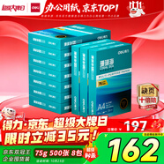 得力（deli）珊瑚海A4打印紙 75g500張*10包一箱 雙面打印 加厚復(fù)印紙 整箱5000張ZF375【銷冠系列】