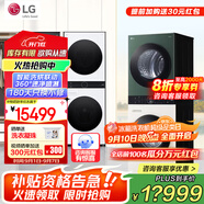 LG洗烘塔 13Kg滾筒洗衣機全自動 10Kg熱泵式烘干機雙變頻洗烘套裝一體機 蒸汽除菌速凈噴淋直驅變頻 【智聯(lián)交互控制綠+白】FN231QH