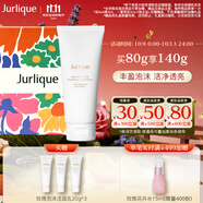 茱莉蔻（Jurlique）玫瑰亮顏泡沫潔面乳80g禮盒 清潔洗面奶補水保濕護膚  
